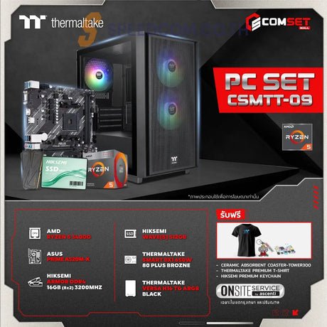 คอมประกอบ PC SPOL-THERMALTAKE SET CSMTT-09