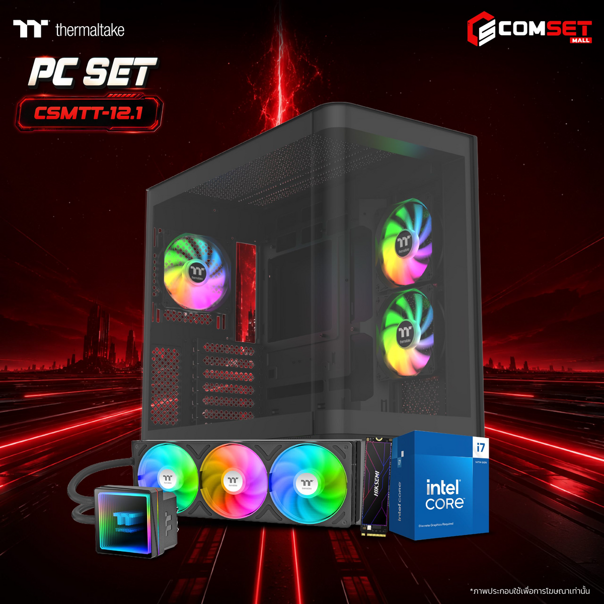 คอมประกอบ PC SPOL- THERMALTAKE SET CSMTT-12.1SpeedCom