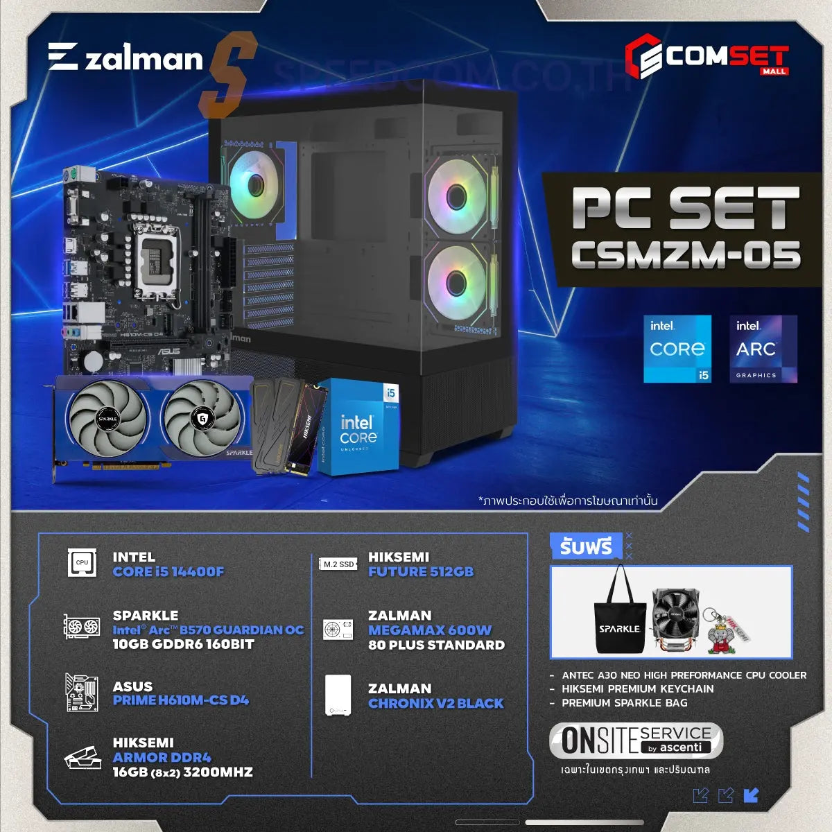 คอมประกอบ PC SPOL-ZALMAN SET CSMZM-05SpeedCom