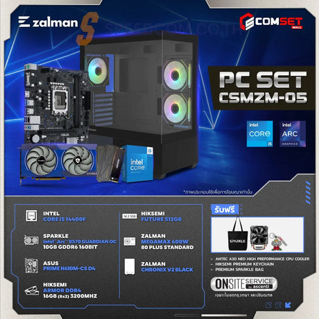 คอมประกอบ PC SPOL-ZALMAN SET CSMZM-05SpeedCom