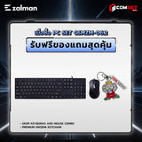 คอมประกอบ PC SPOL-  ZALMAN SET CSMZM-06.2SpeedCom