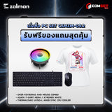 คอมประกอบ PC SPOL-  ZALMAN SET CSMZM-09.2SpeedCom