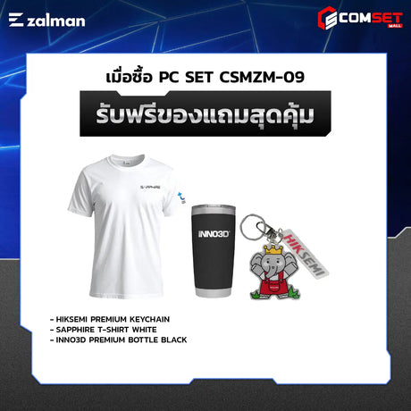 คอมประกอบ PC SPOL-ZALMAN SET CSMZM-09