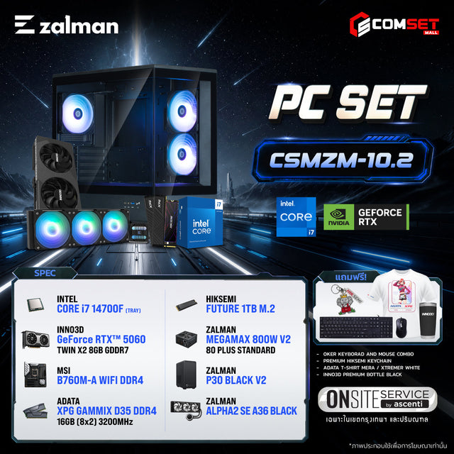 คอมประกอบ PC SPOL-  ZALMAN SET CSMZM-10.2SpeedCom