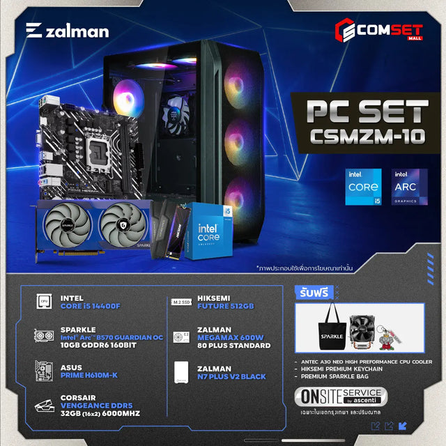 คอมประกอบ PC SPOL-ZALMAN SET CSMZM-10