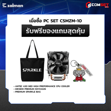 คอมประกอบ PC SPOL-ZALMAN SET CSMZM-10