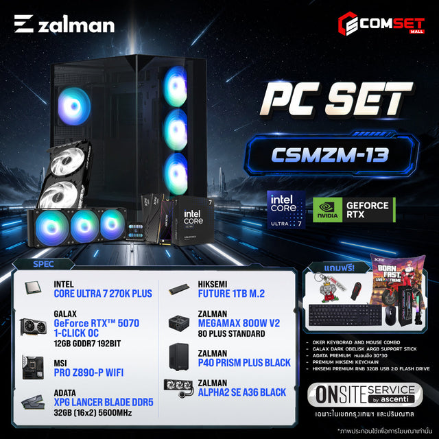 คอมประกอบ PC SPOL-  ZALMAN SET CSMZM-13SpeedCom