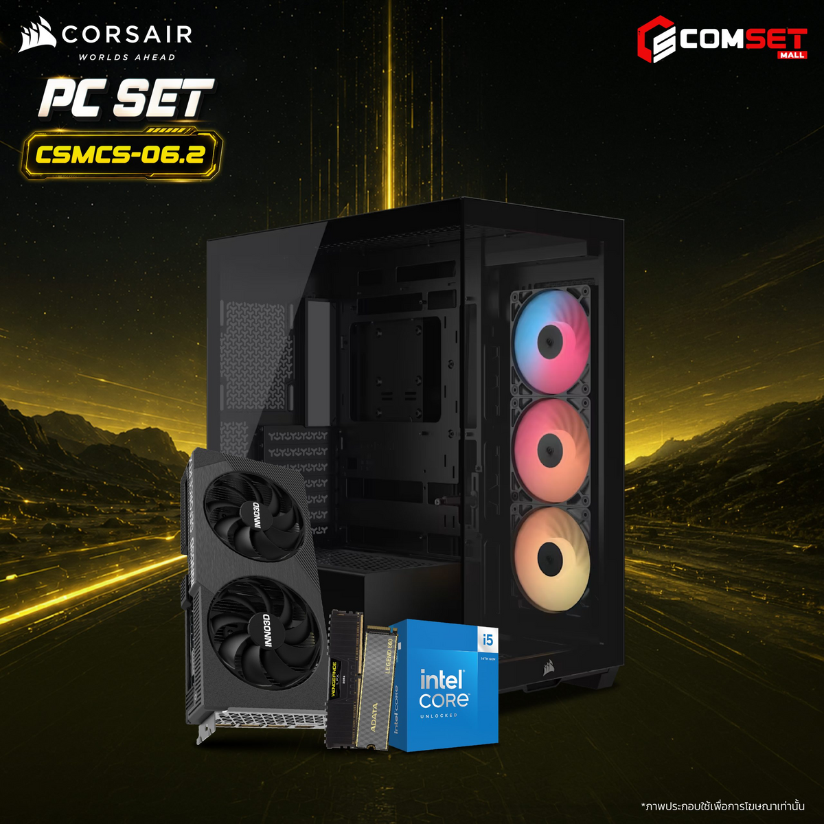 คอมประกอบ PC SPOL-CORSAIR SET CSMCS-06.2