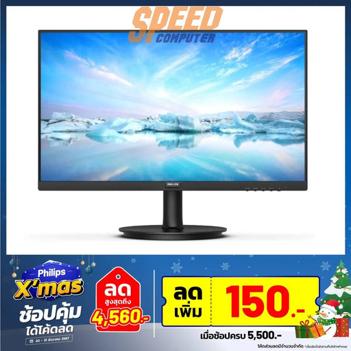 จอมอนิเตอร์ PHILIPS-241V8B/67 23.8" IPS 100Hz สีดำSpeedCom