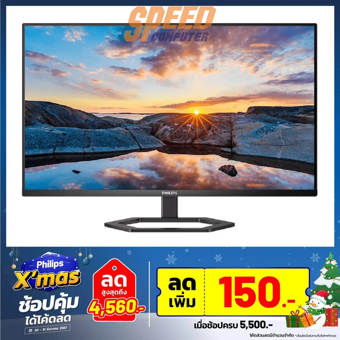 จอมอนิเตอร์ PHILIPS 32E1N5800L/67 31.5" VA LCD 60Hz - SpeedCom