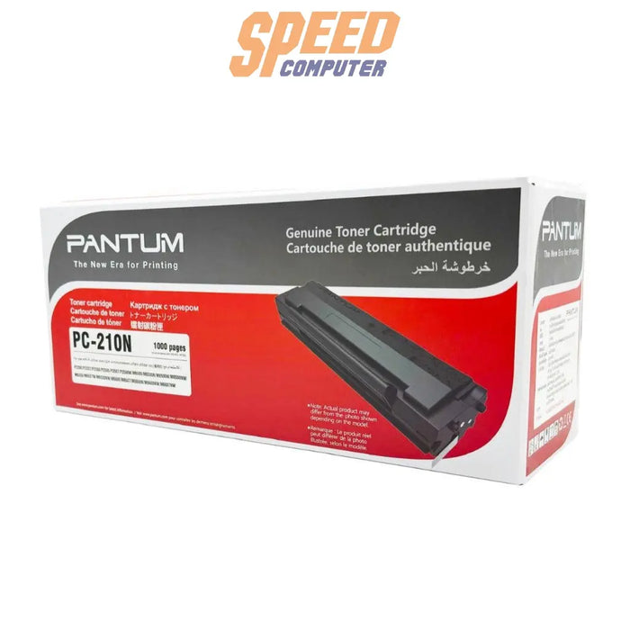 หมึกพิมพ์เลเซอร์ Pantum PC-210N สีดำ - SpeedCom