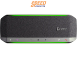 สปีกเกอร์โฟน Poly Sync 40+ MS Teams (77P36AA) - SpeedCom