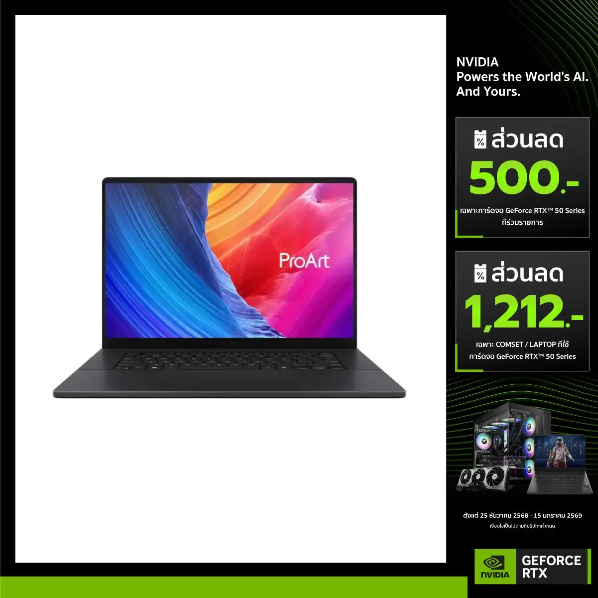 [Pre-Order] โน๊ตบุ๊ค Asus ProArt P16 H7606WX-SE910WA Ryzen 9 AI สีดำ (Nano Black) - SpeedCom