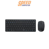 คีย์บอร์ดและเมาส์ไร้สาย Rapoo 9050S - SpeedCom