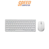 คีย์บอร์ดและเมาส์ไร้สาย Rapoo 9050S - SpeedCom