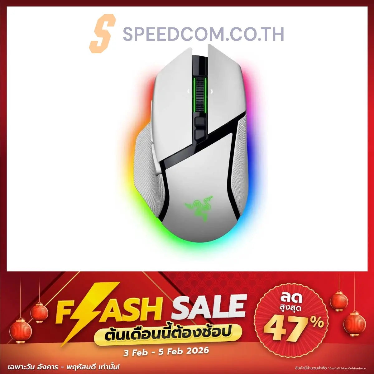 เมาส์ไร้สาย Razer Basilisk V3 PRO 35K Wireless