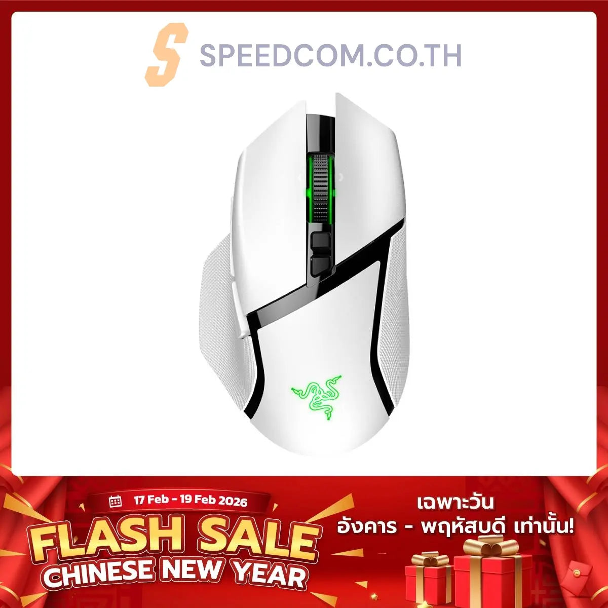 เมาส์ไร้สาย Razer Gaming Basilisk V3 Pro