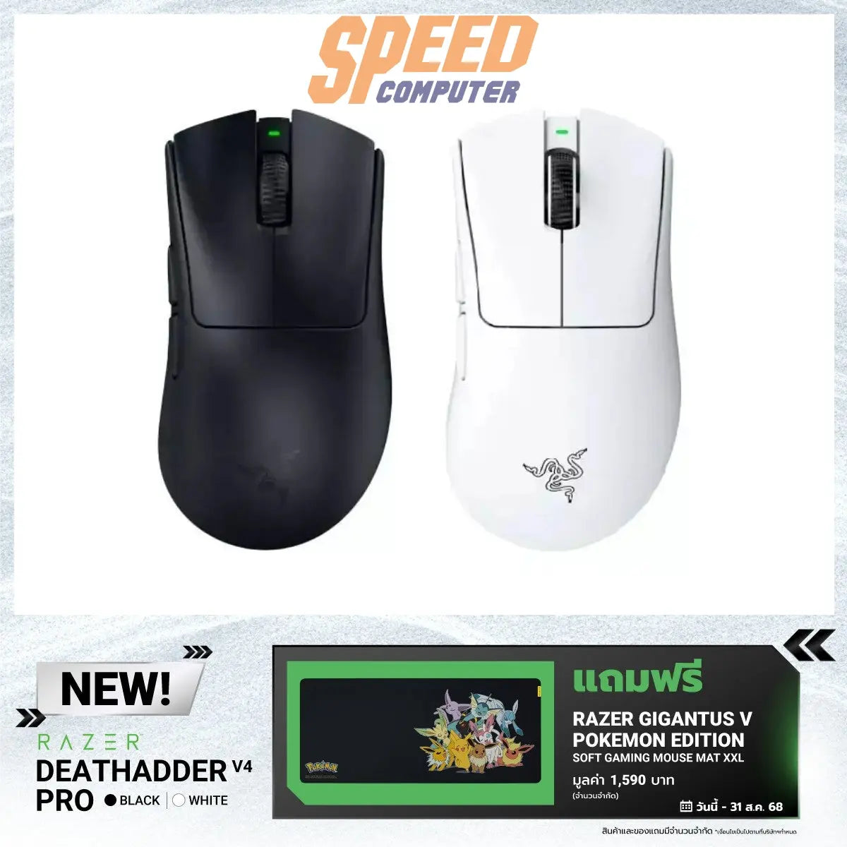 Wireless Mouse Razer Gaming Deathadder V4 Pro - SpeedCom