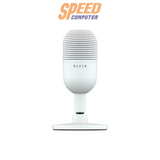 ไมโครโฟน Razer Gaming Seiren V3 MINI สีขาว RZ19 - 05050300 - R3M1 - SpeedCom
