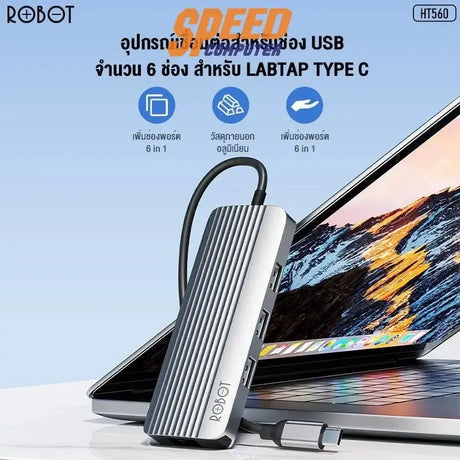 อุปกรณ์แปลงสัญญาณ Robot HT560 - SpeedCom