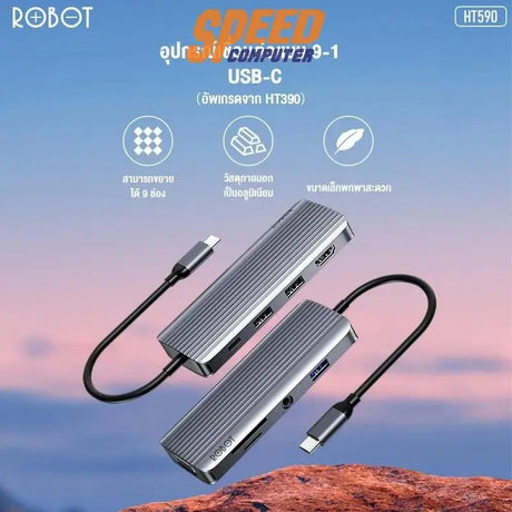 อุปกรณ์แปลงสัญญาณ Robot HT590 - SpeedCom