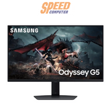 จอมอนิเตอร์ Samsung LS32DG502EEXXT 32" 180Hz สีดำSpeedCom