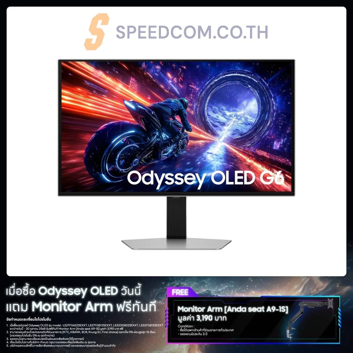 จอมอนิเตอร์ SAMSUNG Odyssey G6 G60SF 27.0" OLED QHD 500Hz สีเงิน (By-Order)SpeedCom