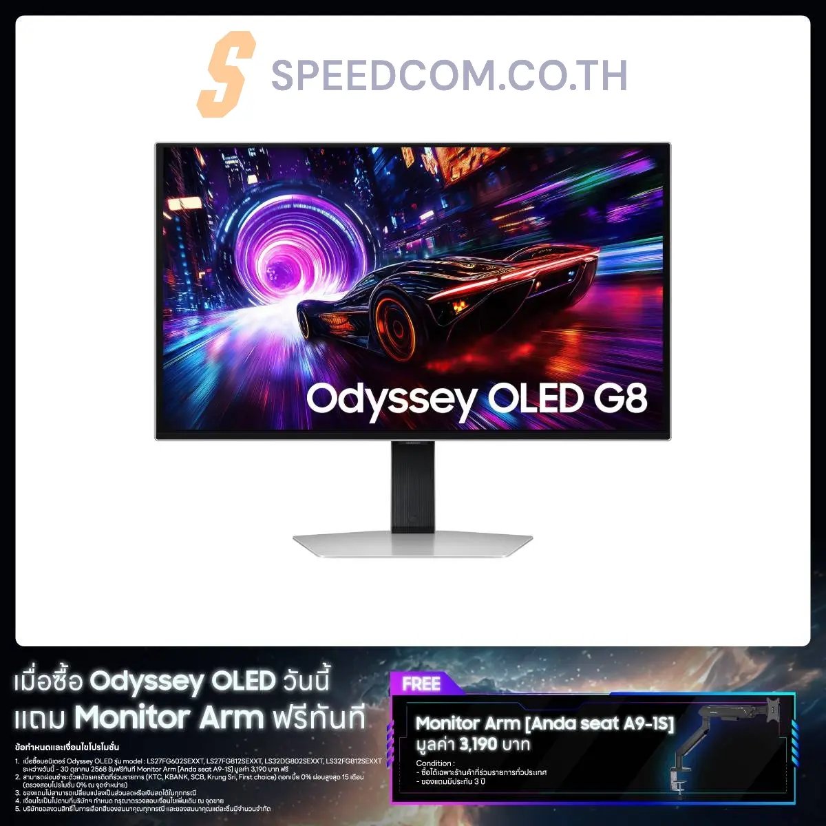 จอมอนิเตอร์ SAMSUNG Odyssey G8 G81SF 27.0" OLED 240Hz สีเงิน (By-Order)SpeedCom