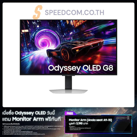 จอมอนิเตอร์ SAMSUNG Odyssey G8 G81SF 32.0" OLED 240Hz สีเงิน (By-Order)SpeedCom