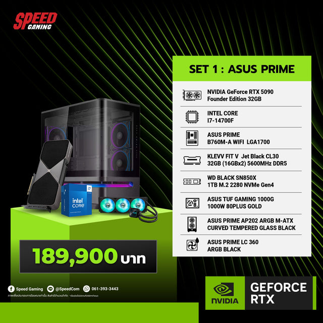 คอมประกอบ SET 1 : ASUS PRIME เริ่มต้นแบบสวยๆ NVIDIA  Games Force Founder COMSETSpeedCom