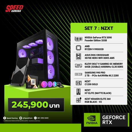 คอมประกอบ SET 7 : NZXT  ปิดจบแบบเสร็จสับ NVIDIA Games Force Founder COMSETSpeedCom