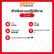 บริการ SIS Cloud Server Large Pacakge สำหรับ 1 ปี - SpeedCom