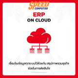 บริการ SIS Cloud Server Medium Pacakge สำหรับ 1 ปี - SpeedCom