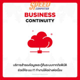 บริการ SIS Cloud Server Small Pacakge สำหรับ 1 ปี - SpeedCom