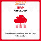 บริการ SIS Cloud Server Small Pacakge สำหรับ 1 ปี - SpeedCom