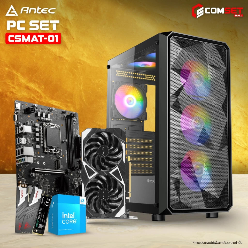 คอมประกอบ SPOL-ANTEC SET 1-i3-14100F-16GB-512GB-3050 - SpeedCom