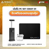 คอมประกอบ SPOL-ANTEC SET 1-i3-14100F-16GB-512GB-3050 - SpeedCom