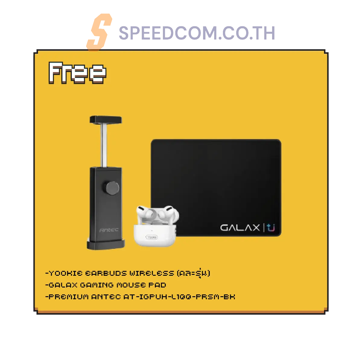 คอมประกอบ SPOL-ANTEC SET 1-i3-14100F-16GB-512GB-3050 - SpeedCom