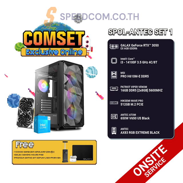 คอมประกอบ SPOL-ANTEC SET 1-i3-14100F-16GB-512GB-3050SpeedCom