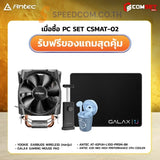 คอมประกอบ SPOL-ANTEC SET 2-i5-14400F-32GB-1TB-5060SpeedCom