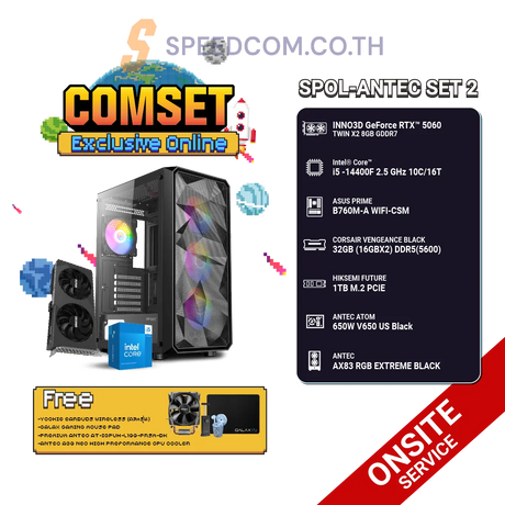 คอมประกอบ SPOL-ANTEC SET 2-i5-14400F-32GB-1TB-5060SpeedCom