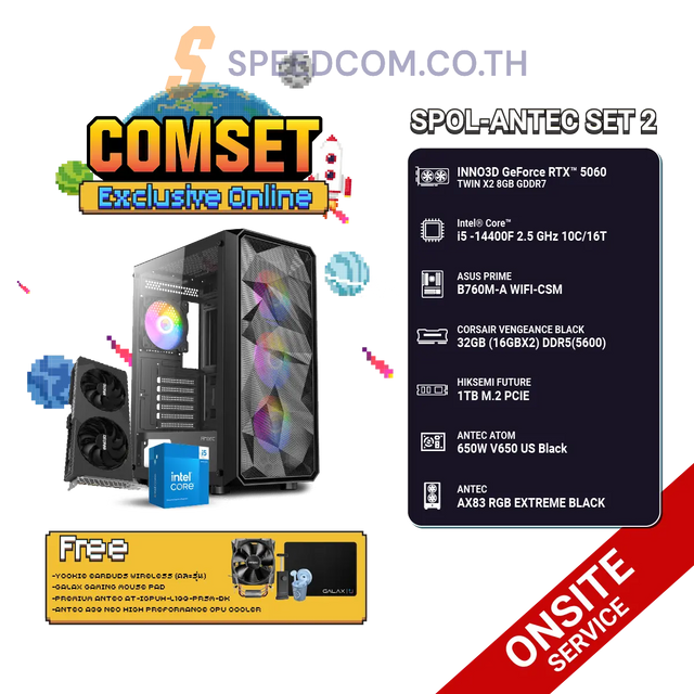 คอมประกอบ SPOL-ANTEC SET 2-i5-14400F-32GB-1TB-5060SpeedCom