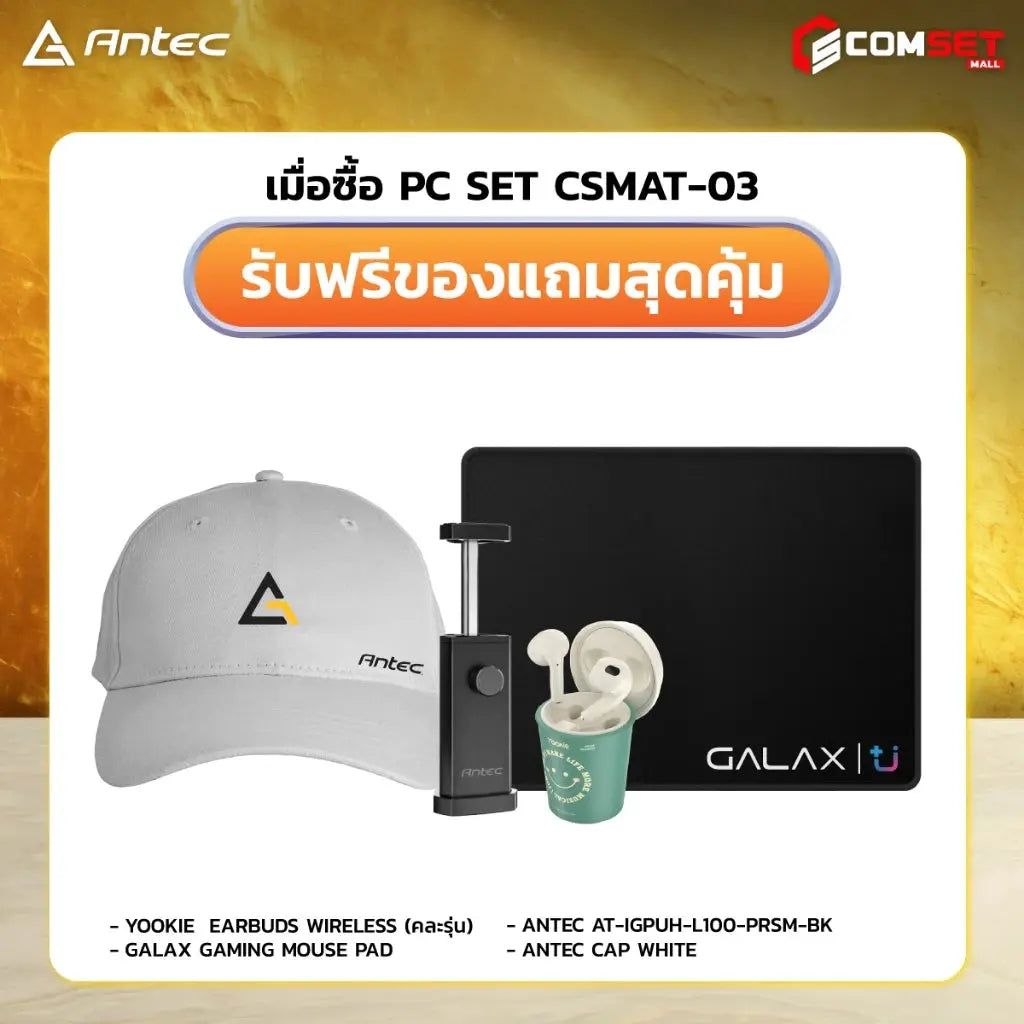 คอมประกอบ SPOL-ANTEC SET 3-i5-14400F-32GB-1TB-5070 - SpeedCom
