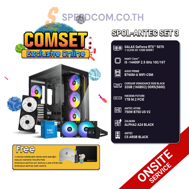 คอมประกอบ SPOL-ANTEC SET 3-i5-14400F-32GB-1TB-5070SpeedCom