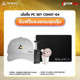 คอมประกอบ SPOL-ANTEC SET 4-ULTRA 5 235-32GB-1TB-5070SpeedCom
