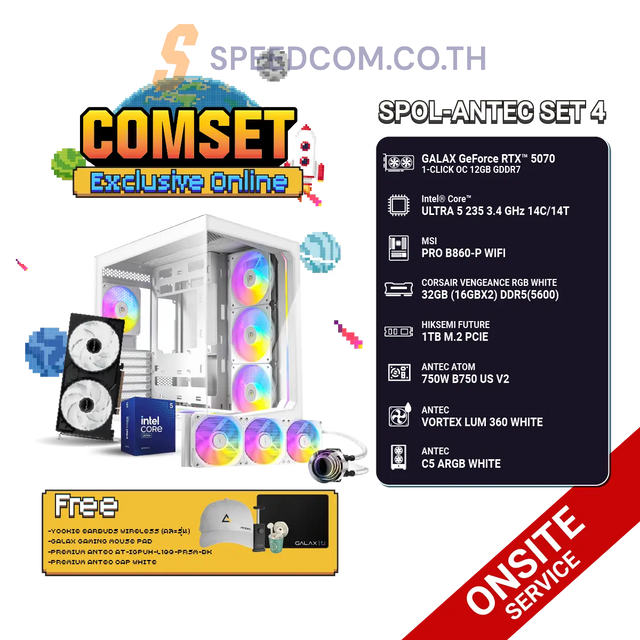 คอมประกอบ SPOL-ANTEC SET 4-ULTRA 5 235-32GB-1TB-5070SpeedCom