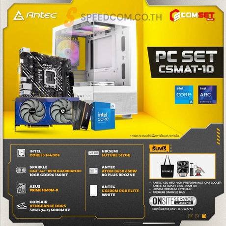 คอมประกอบ SPOL-ANTEC SET CSMAT-10