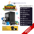 คอมประกอบ SPOL-CORSAIR SET 1-i5-14400F-32GB-1TB-5060SpeedCom