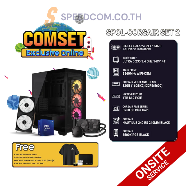 คอมประกอบ SPOL-CORSAIR SET 2-ULTRA 5 235-32GB-1TB-5070SpeedCom