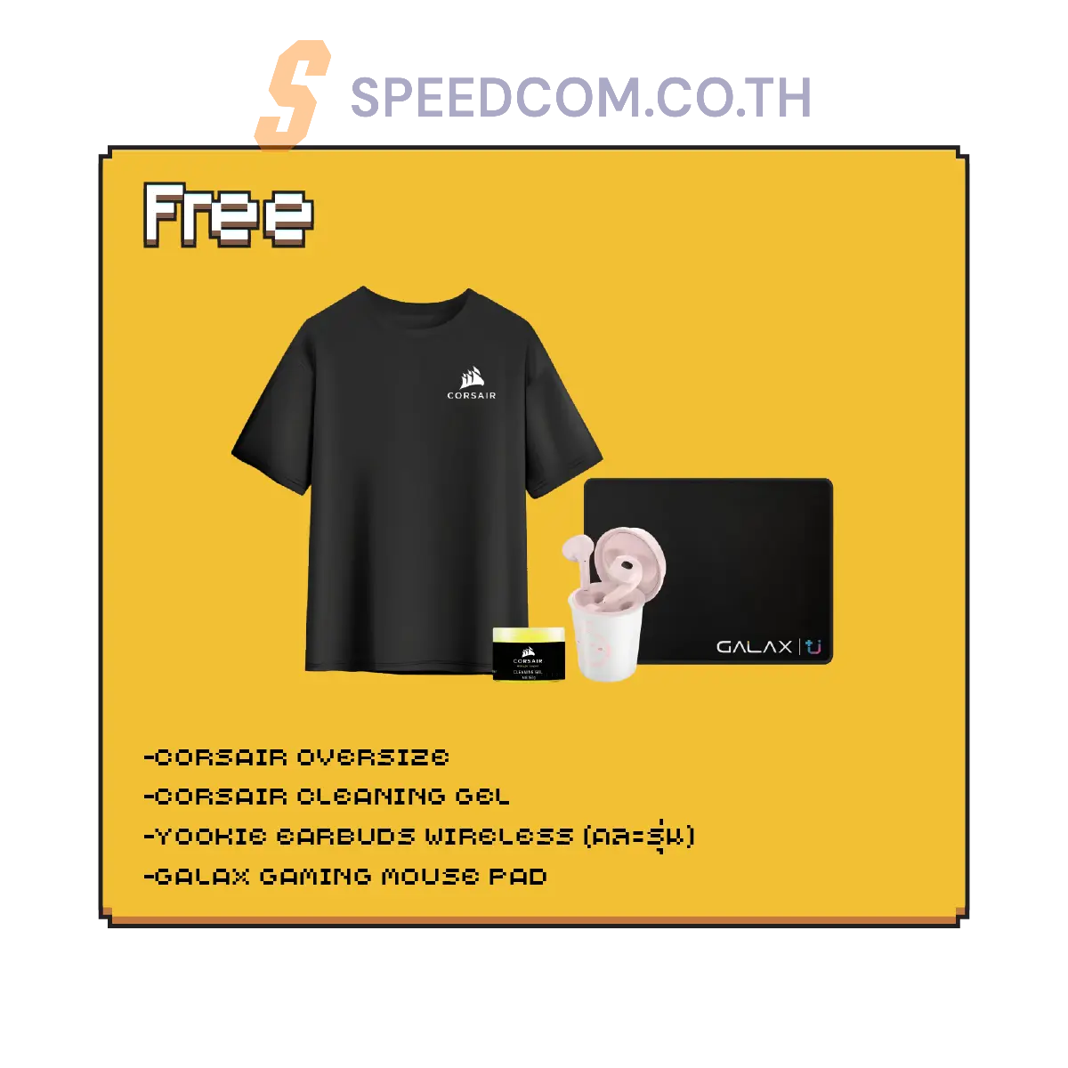 คอมประกอบ SPOL-CORSAIR SET 3-i7-14700F-32GB-1TB-5070SpeedCom